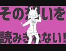 【歌ってみた】エスパーエスパー/@GARI