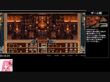 朱紅い雫RTA　part7