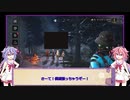 【DbD】メイカーズの霧の森探検記 その142　ラグにロールバックに負ケズ