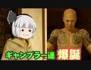 とりあえず投げたい霊夢の龍が如く極実況 part14