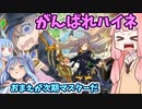 ウィッチクラフトのマスターになれ、ハイネ
