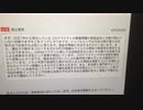 「新型インフルエンザ等対策政府行動計画」に対するパブリック・コメントを書いてみた　有害なコロナ対策や大失敗のコロナワ◯チン薬害の反省を踏まえていない！