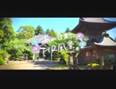 ニコ動で見る日本の風景“千葉県 多古町 日本寺”