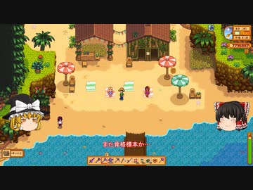 【Stardew Valley】 ＃346 いつもの日常・ミニオベリスク・スターフルーツの収穫とタネ蒔き・巨大掲示板の依頼を受注・ワインの入れ替え・雑談：マオののんびり農場日誌２ 【ゆっくり実況】