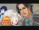 紡乃世詞音「違う！！！！！」【VOICEROID劇場】