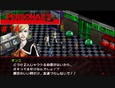 【実況】噂されたい男のPERSONA2 罪 #14