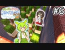 自動化を始めるスカイブロック #6【VOICEVOX:ずんだもん,中国うさぎ】
