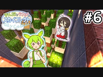 自動化を始めるスカイブロック #6【VOICEVOX:ずんだもん,中国うさぎ】