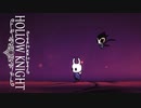 曲よすぎ～～　かの名作「Hollow Knight」PART 31