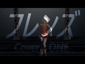 【ONE】フレンズ【COVER】