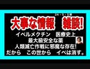 24・5・4夜　イベルメクチンは世界中の宝薬