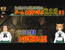 おっさんやケモノさんも学びたい戦車道＃2　ドイツ主力戦車　Ⅳ号戦車Gを徹底解説