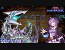【遊戯王マスターデュエル】自称サイバ亜流継承者ゆかり20