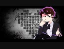 【おそ松さん人力】イヤ.イヤ.ヨ【一松】
