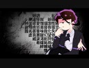 【一松で】イヤ.イヤ.ヨ【おそ松さん人力】