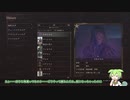 【DD2】ずんだもんドグマ2【独り言実況日記】part7