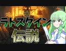 【MTGアリーナ】ラトスタイン伝説