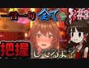 【バニーガーデン】人生疲れたゆっくりが女の子なキャバ嬢に癒やされる話Part3【ゆっくり実況】