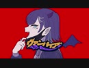 【DECO*27】ヴァンパイア / 歌ってみた 【cover / 宵町あん】