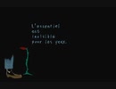 【PC】SHIKI 星の王子様　05 l'essentiel est invisible pour les yeux【実況プレイ】