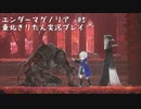【エンダーマグノリア#5】 鎖の塔の鎖の獣【東北きりたん実況プレイ】