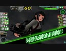 【E-3】艦これアーケード『2024年春限定海域：次期作戦準備！前線輸送作戦』ゆっくり実況プレイ【緩縛り】