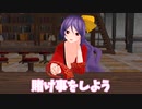 【東方MMD】賭博