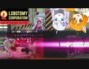 【Lobotomy Corporation】魔法少女を倒したい！！【ゆっくり実況】