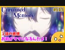 たま語＃２８３「こういうのでいいんだよ！ Unnamed Memory １話の感想！」