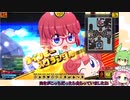 ずんめたとボンバーガールの世界