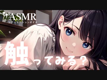 【男性向け】女友達に｢元気出させて欲しい｣とお願いしてみたら…[シチュエーションボイス][ASMR]