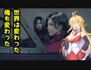 【BIOHAZARD:RE4】マキと触手とガナードと…【VOICEROID実況プレイ】#29