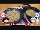 琴葉姉妹と行く釣行記録（暇潰し編part32）