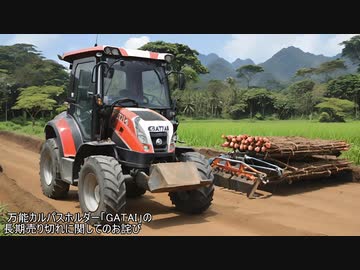 AIを使って「万能カルパスホルダー「GATAI」の長期売り切れに関してのお詫び」のイラストを描いてもらった