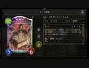 【シャドウバース／女性カード中心／独自ルール・ハイランダー】No.1771 コンロ(　･`ω･´)ｷﾘｯ【ソロプレー／対ＡＩ{回復ビショップ／ＡＯＡ}／１試合】