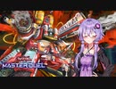 【遊戯王マスターデュエル】閃刀姫で環境に抗うゆかりさんpart9