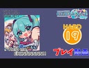 【プロセカ】 Help me, ERINNNNNN!! 【HARD】 (AP)
