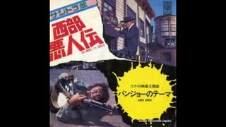 マカロニウエスタン 西部悪人伝  銃声効果音入り  1969年