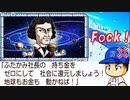 #25 コペルニクスの効果がエグい！新イベントも発生だ！！【桃太郎電鉄ワールド ～地球は希望でまわってる！～ 桃鉄ゆっくり実況】