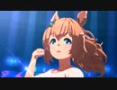 【ウマ娘】ライブ（タイキシャトル）Gaze on Me!