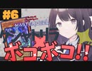 【ゆっくり実況】美少女ぶいちゅーばーはラビュリンスちゃん達とトップが獲りたい！？【遊戯王MD】　Part6