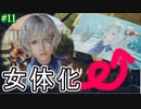 【FF7リバース】神ゲーを2人でテンション高くプレイしていくー！＃１１