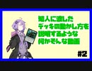 【MtGアリーナ】結月ゆかりのMtG実況②　値段抑えめコントロール