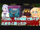 ヌメロンに夢幻泡影は効かない（マスターデュエル、彩澄りりせ、桜乃そら解説）