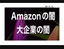24・5・5　う〜ん　助かったかもしれない命　Amazonルールで死亡　命の軽視。