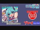 【プロセカ】 Help me, ERINNNNNN!! 【EXPERT】 (AP)