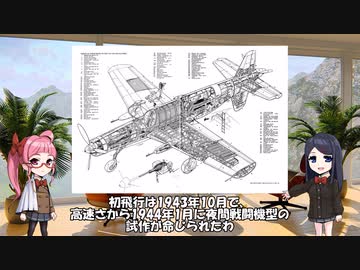 ゆっ珍ショート＃5【ドルニエDo335】forNico