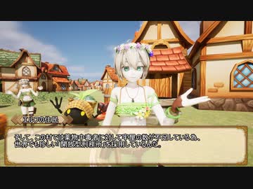 幸福なエルフの村を紹介するメルラメラーヌ