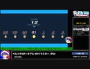 RTA in biim 2024 GW ペルソナ3ポータブル HDリマスター part4 ネタバレあり
