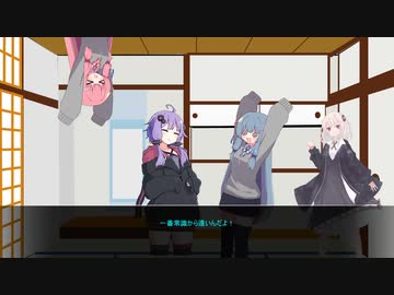 やめなよゆかりさん!!そのじゅぅ